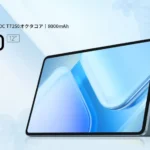 New Teclast Tablet Packs 2K Display, Android 17 and 2TB Storage Support