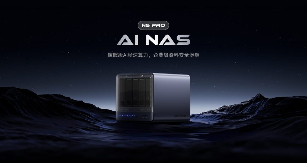 Minisforum Unveils Affordable N5 Air NAS With OCuLink